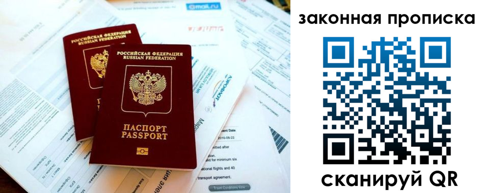 временная регистрация собственник в Белореченске