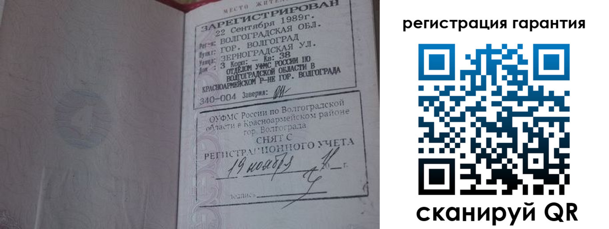 временная регистрация в квартире в Белореченске