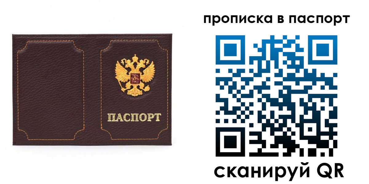 временная регистрация законно в Белореченске