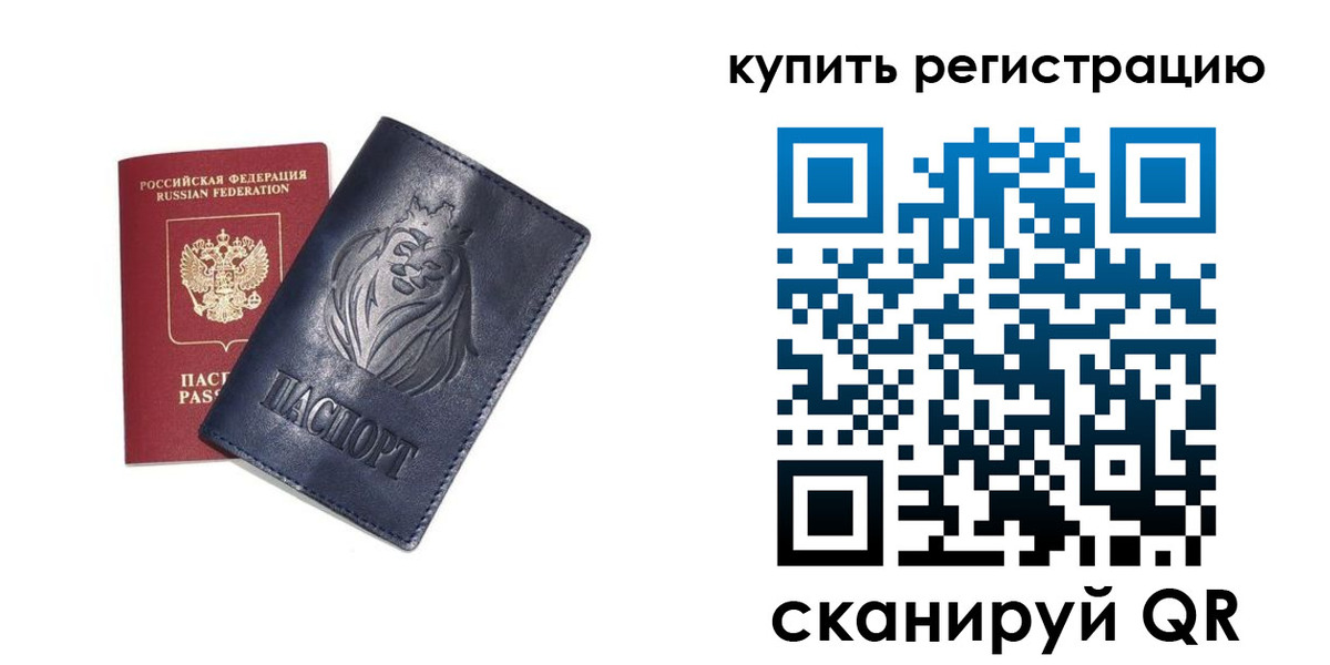 прописка для школы в Белореченске
