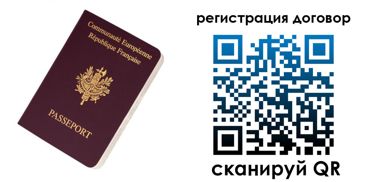 прописка законно в Белореченске