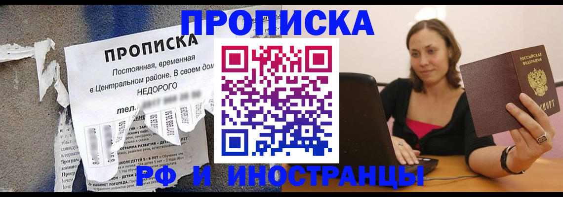 миграционный учет в Белореченске