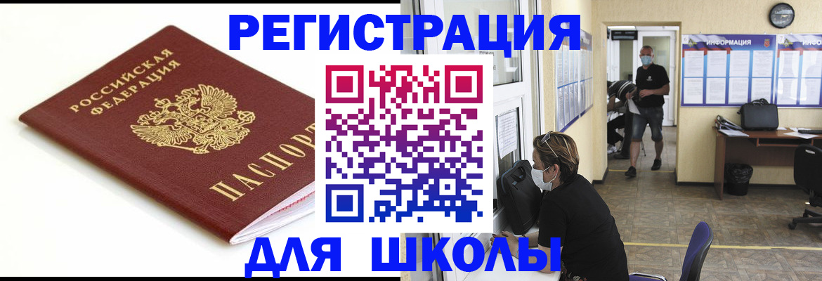 временная регистрация собственник в Белореченске